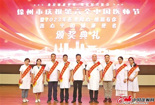 庆祝中国医师节，徐州市一批先进医务工作者受表彰